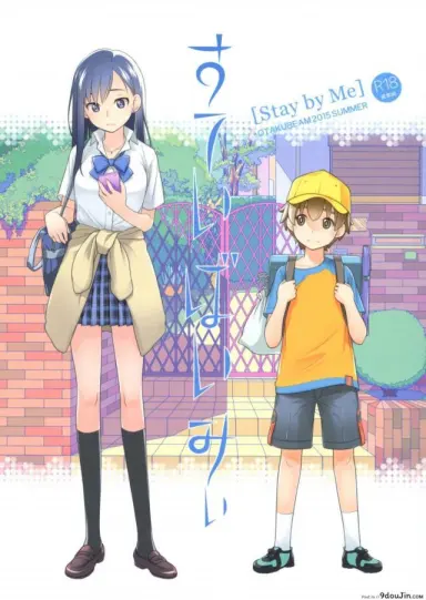 [Otaku Beam (Ootsuka Mahiro)] Stay by me (C88) แปลไทย