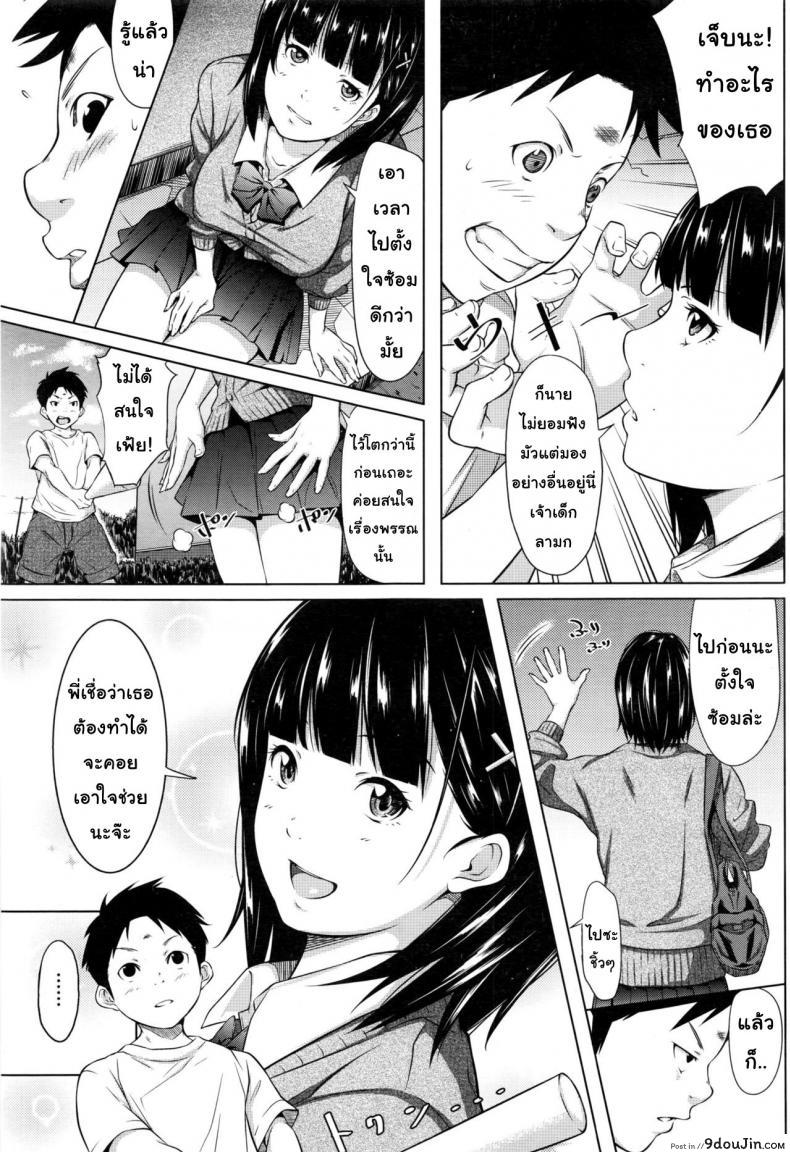 อ่านโดจิน แรงผลักดัน [Futamine Kobito] Yuuki o Agetai (COMIC Koh 2017-01) หน้าที่ 3