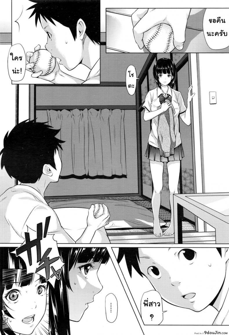 อ่านโดจิน [Futamine Kobito] Yuuki o Agetai แปลไทย หน้าที่ 6