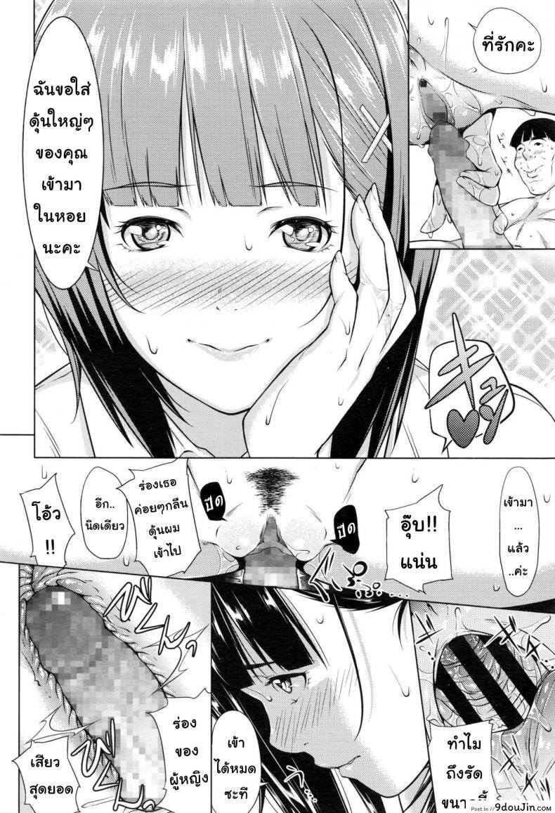 อ่านโดจิน [Futamine Kobito] Yuuki o Agetai แปลไทย หน้าที่ 16