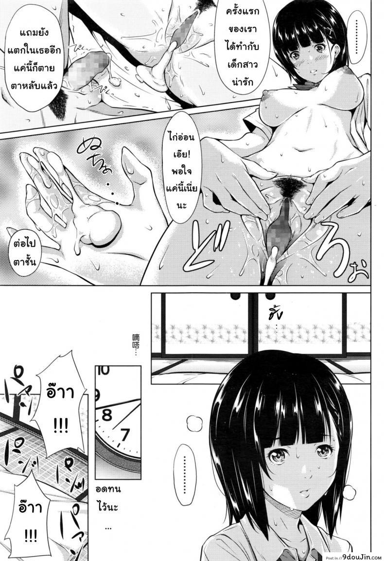 อ่านโดจิน [Futamine Kobito] Yuuki o Agetai แปลไทย หน้าที่ 19