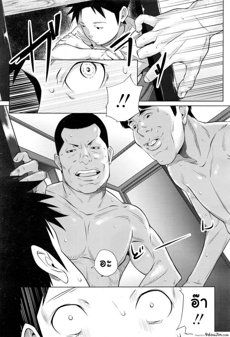อ่านโดจิน [Futamine Kobito] Yuuki o Agetai แปลไทย หน้าที่ 23
