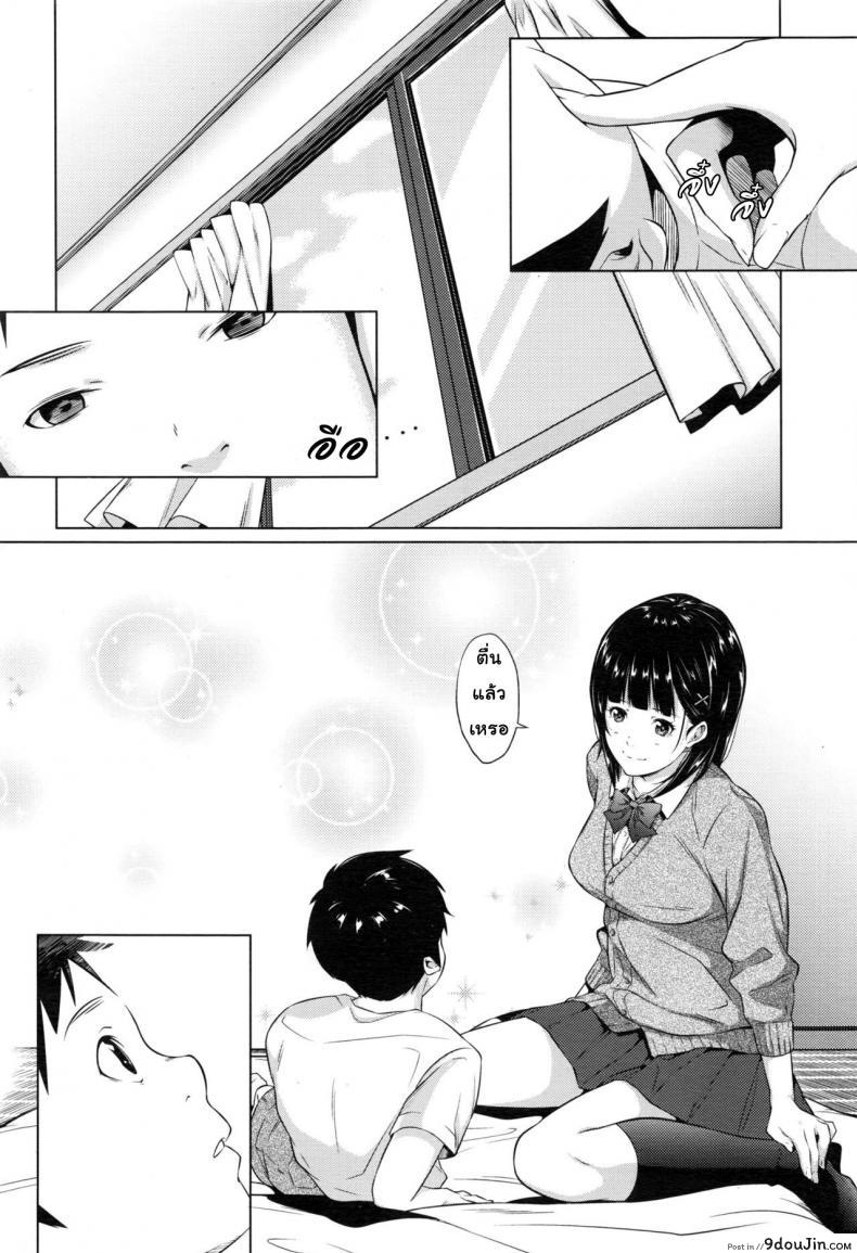 อ่านโดจิน [Futamine Kobito] Yuuki o Agetai แปลไทย หน้าที่ 24