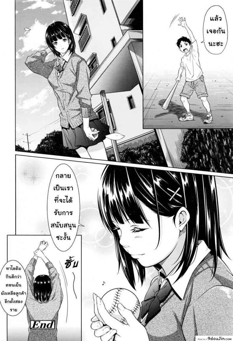 อ่านโดจิน [Futamine Kobito] Yuuki o Agetai แปลไทย หน้าที่ 26