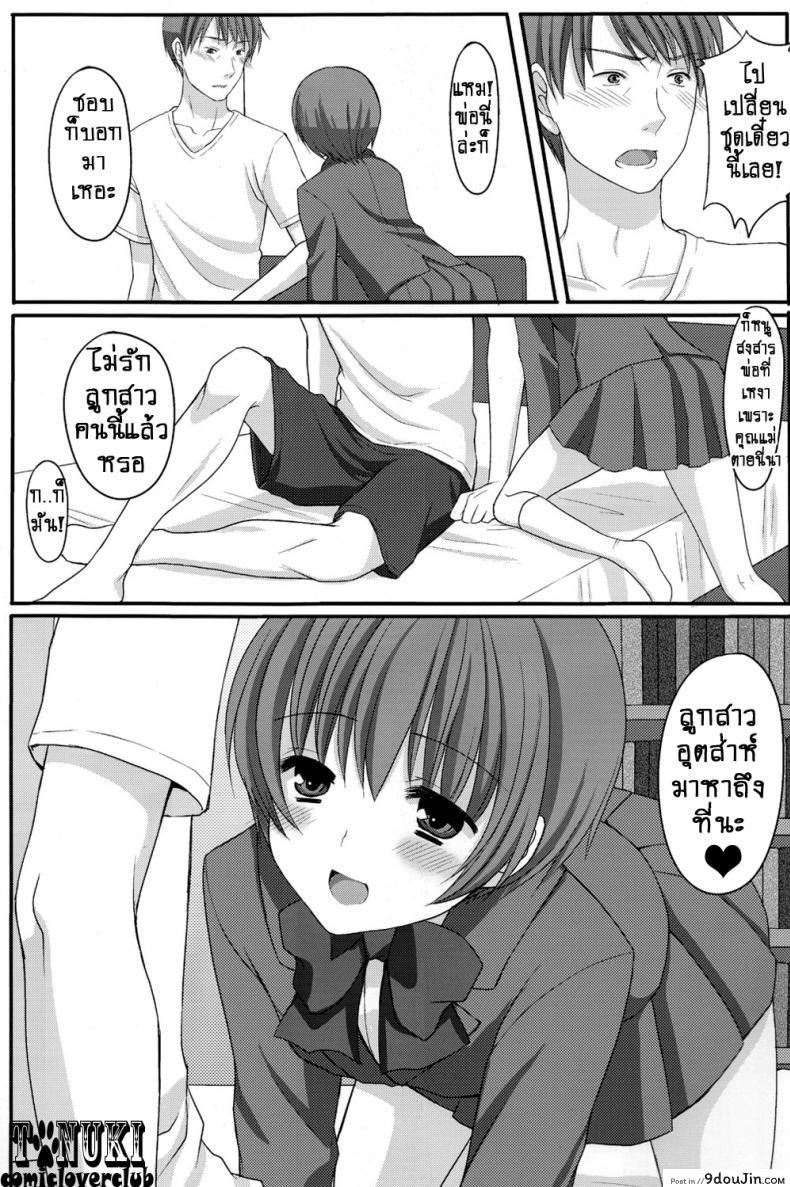 อ่านโดจิน สมหญิงให้พ่อจริงใจ (Shota Scratch 13) [Tottototomekichi (Tomekichi)] Otou-san no Tame ni Musume ni Naru no | I’m Going to be a Girl Just for Daddy หน้าที่ 3