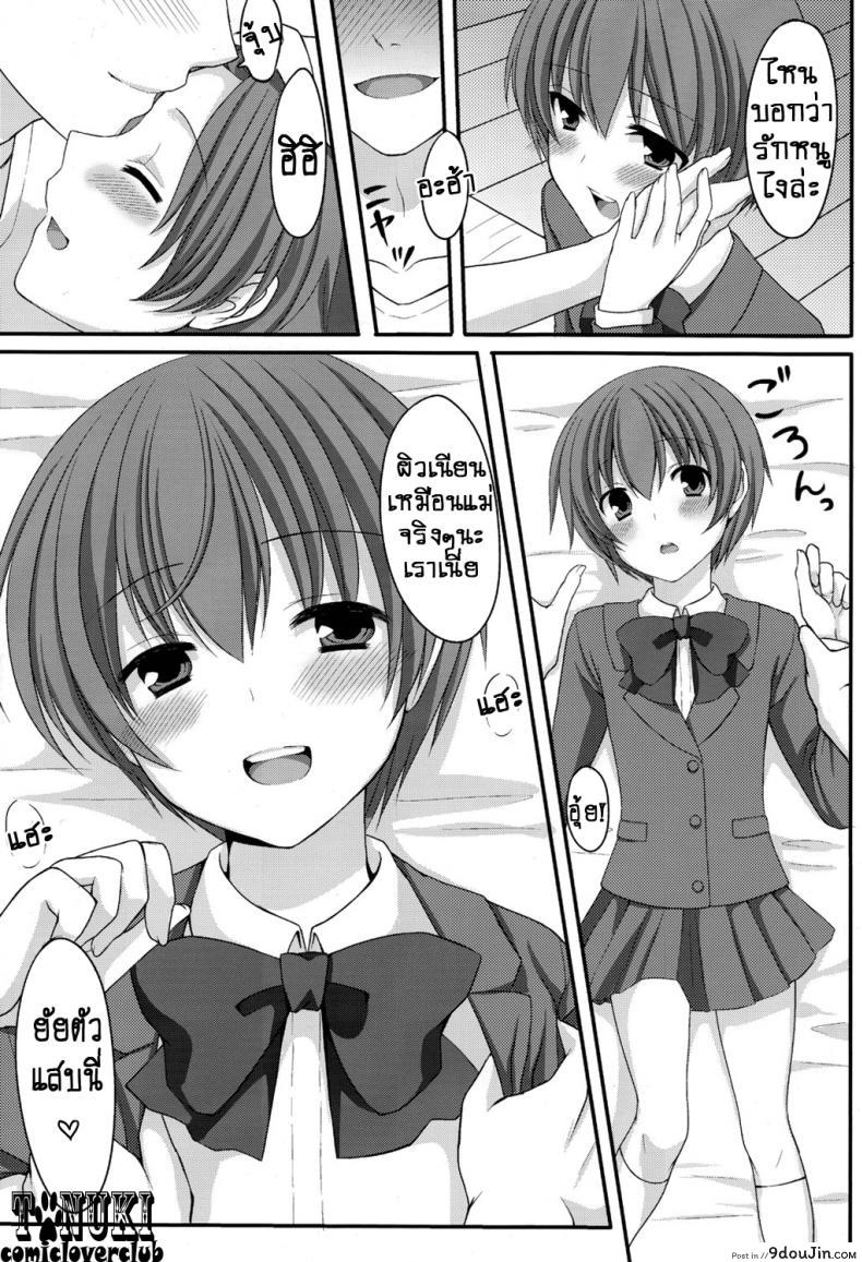 อ่านโดจิน [Tottototomekichi (Tomekichi)] Otou-san no Tame ni Musume ni Naru no (Shota Scratch 13) อ่านฟรี หน้าที่ 4