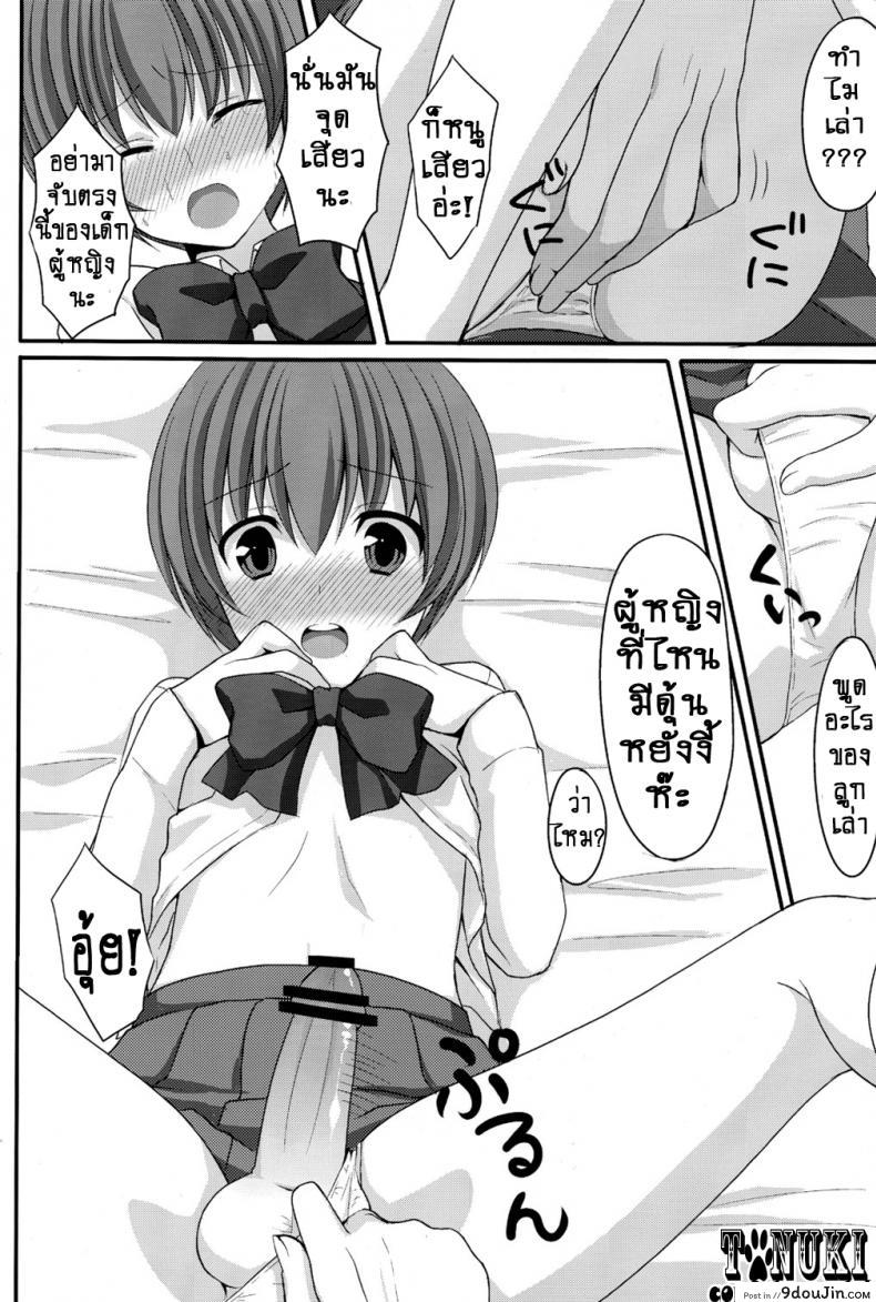 อ่านโดจิน [Tottototomekichi (Tomekichi)] Otou-san no Tame ni Musume ni Naru no (Shota Scratch 13) อ่านฟรี หน้าที่ 7