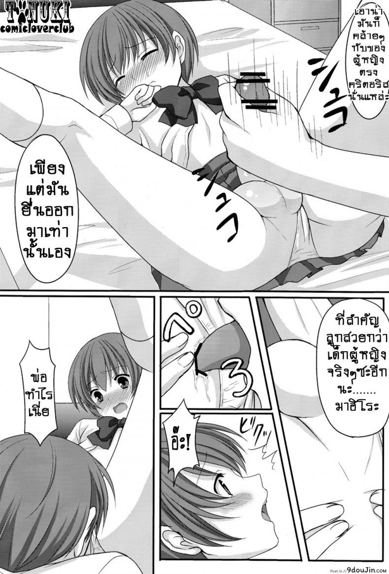 อ่านโดจิน [Tottototomekichi (Tomekichi)] Otou-san no Tame ni Musume ni Naru no (Shota Scratch 13) อ่านฟรี หน้าที่ 8