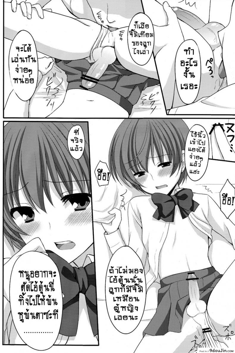 อ่านโดจิน [Tottototomekichi (Tomekichi)] Otou-san no Tame ni Musume ni Naru no (Shota Scratch 13) อ่านฟรี หน้าที่ 9