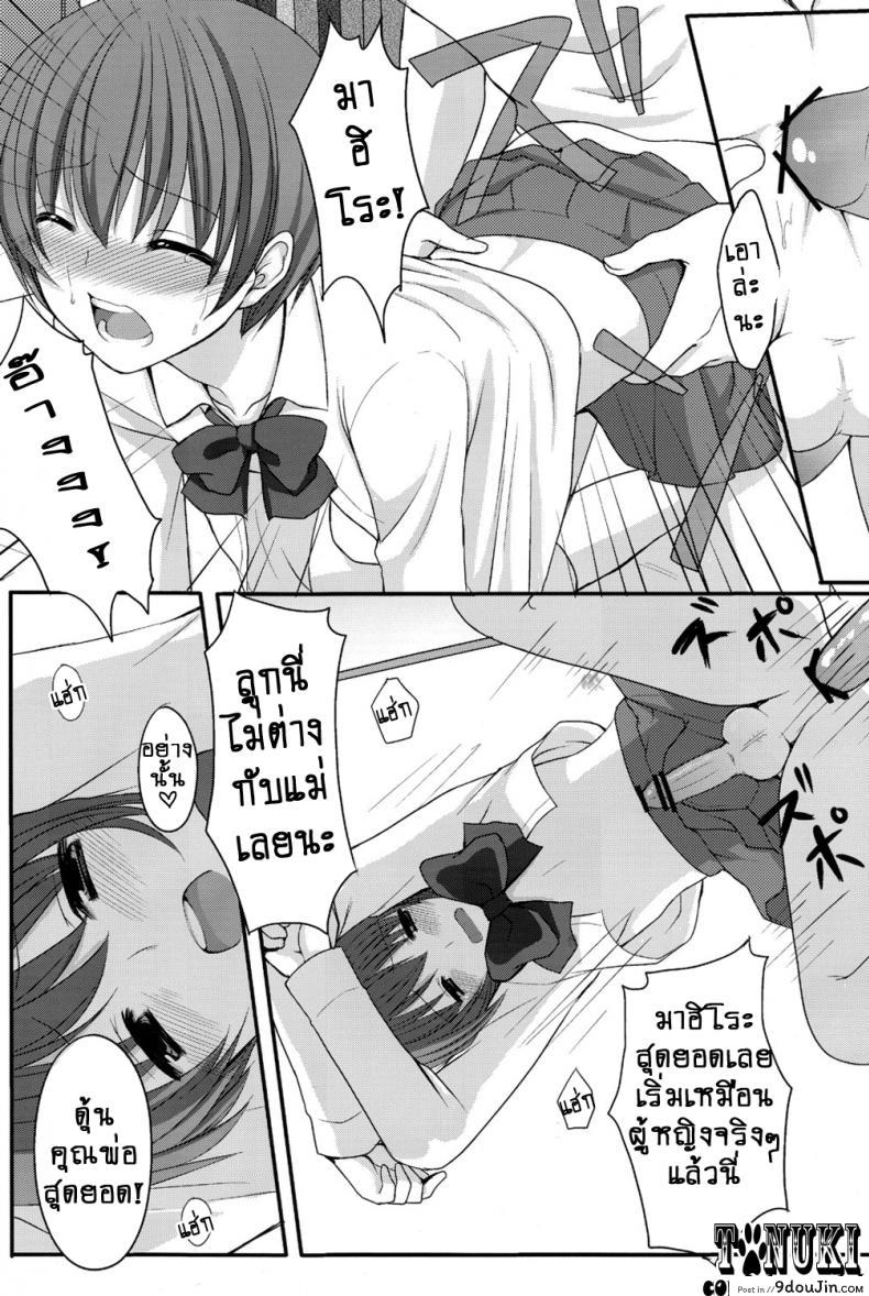 อ่านโดจิน [Tottototomekichi (Tomekichi)] Otou-san no Tame ni Musume ni Naru no (Shota Scratch 13) อ่านฟรี หน้าที่ 11