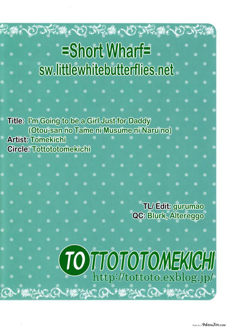 อ่านโดจิน [Tottototomekichi (Tomekichi)] Otou-san no Tame ni Musume ni Naru no (Shota Scratch 13) อ่านฟรี หน้าที่ 18