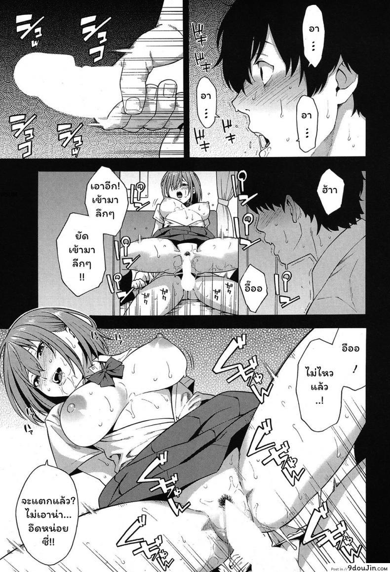 อ่านโดจิน แอบดูเธอ [Zonda] Saikai | Reunion (COMIC Mugen Tensei 2019-09) หน้าที่ 3