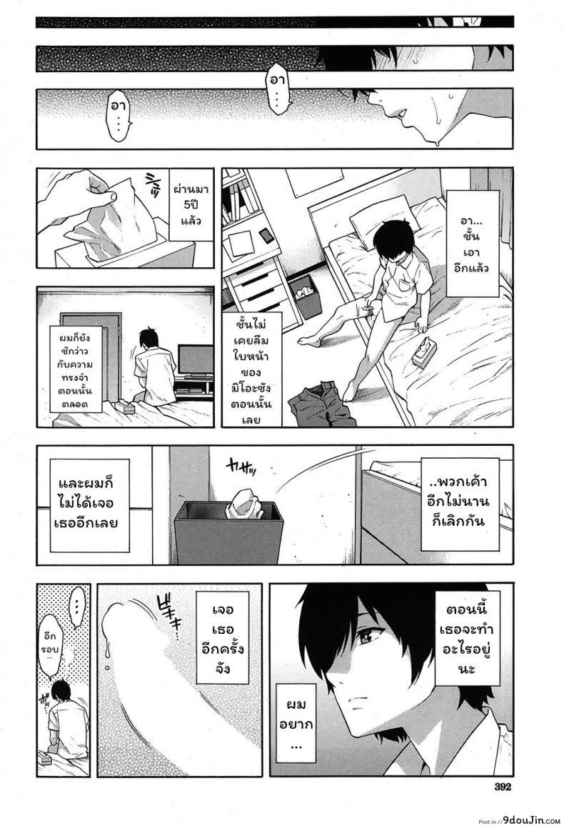 อ่านโดจิน [Zonda] Saikai | Reunion แปลไทย หน้าที่ 6