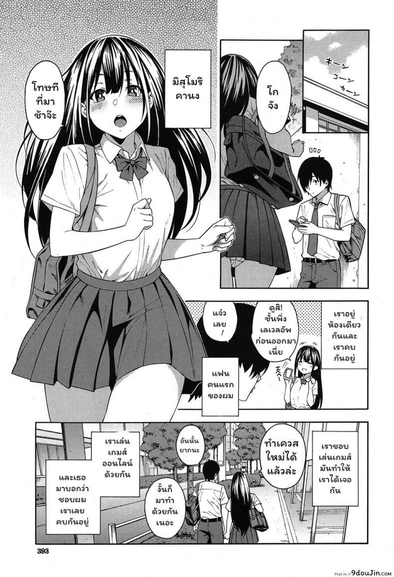 อ่านโดจิน [Zonda] Saikai | Reunion แปลไทย หน้าที่ 7