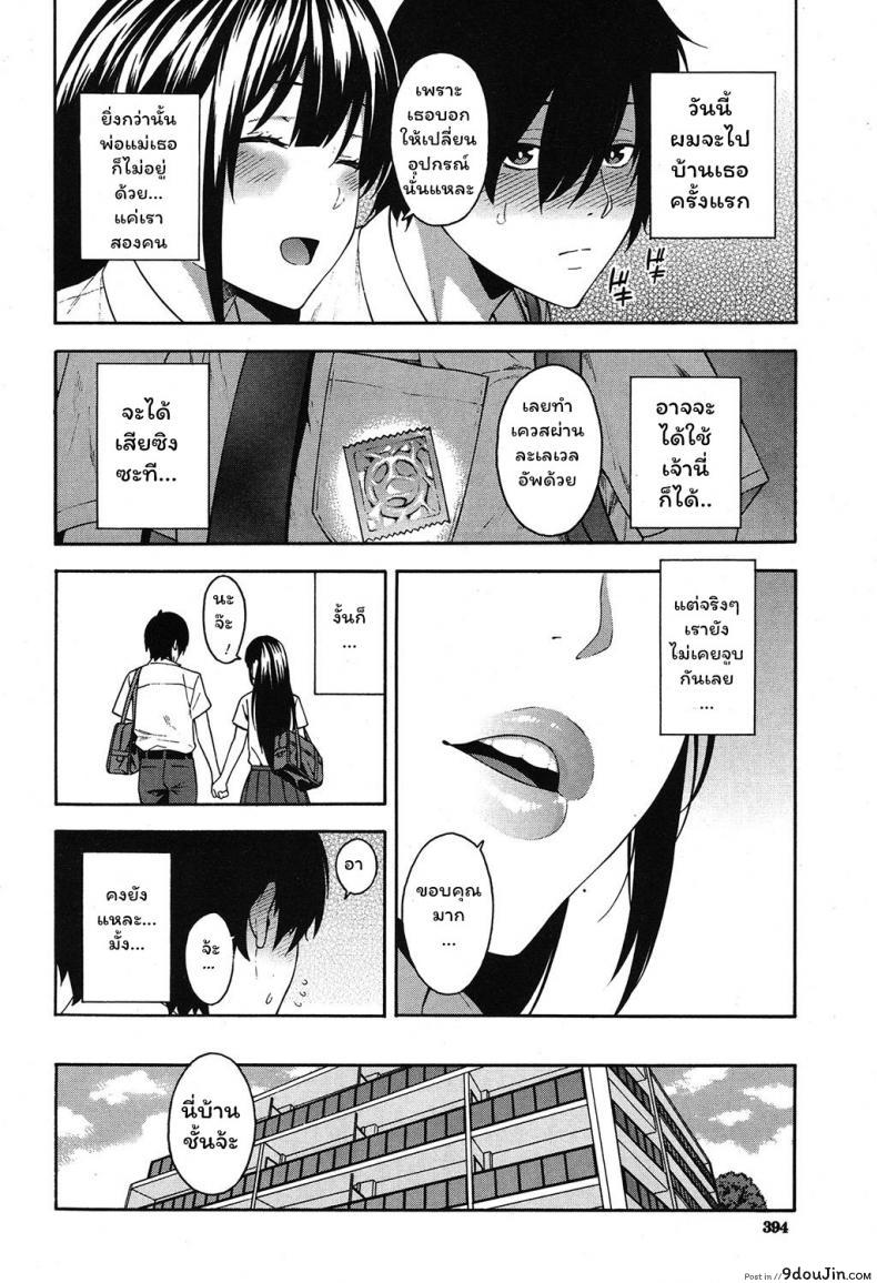 อ่านโดจิน [Zonda] Saikai | Reunion แปลไทย หน้าที่ 8