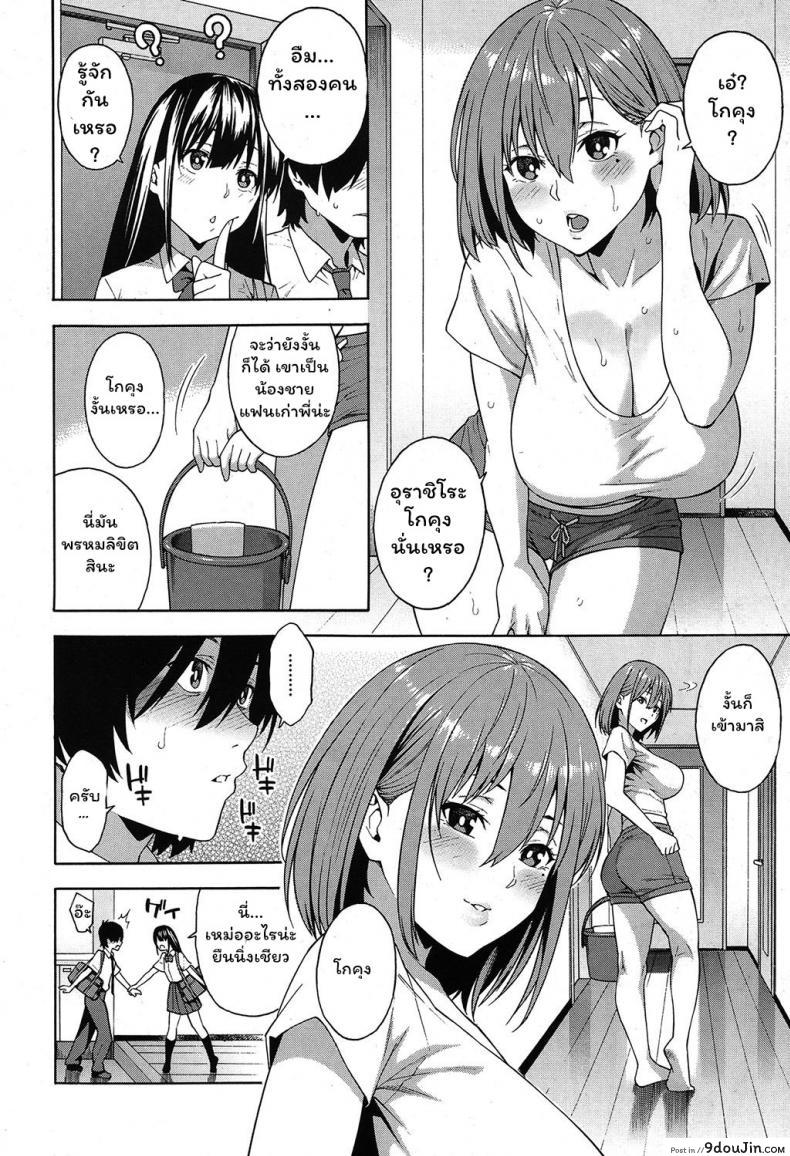 อ่านโดจิน [Zonda] Saikai | Reunion แปลไทย หน้าที่ 10