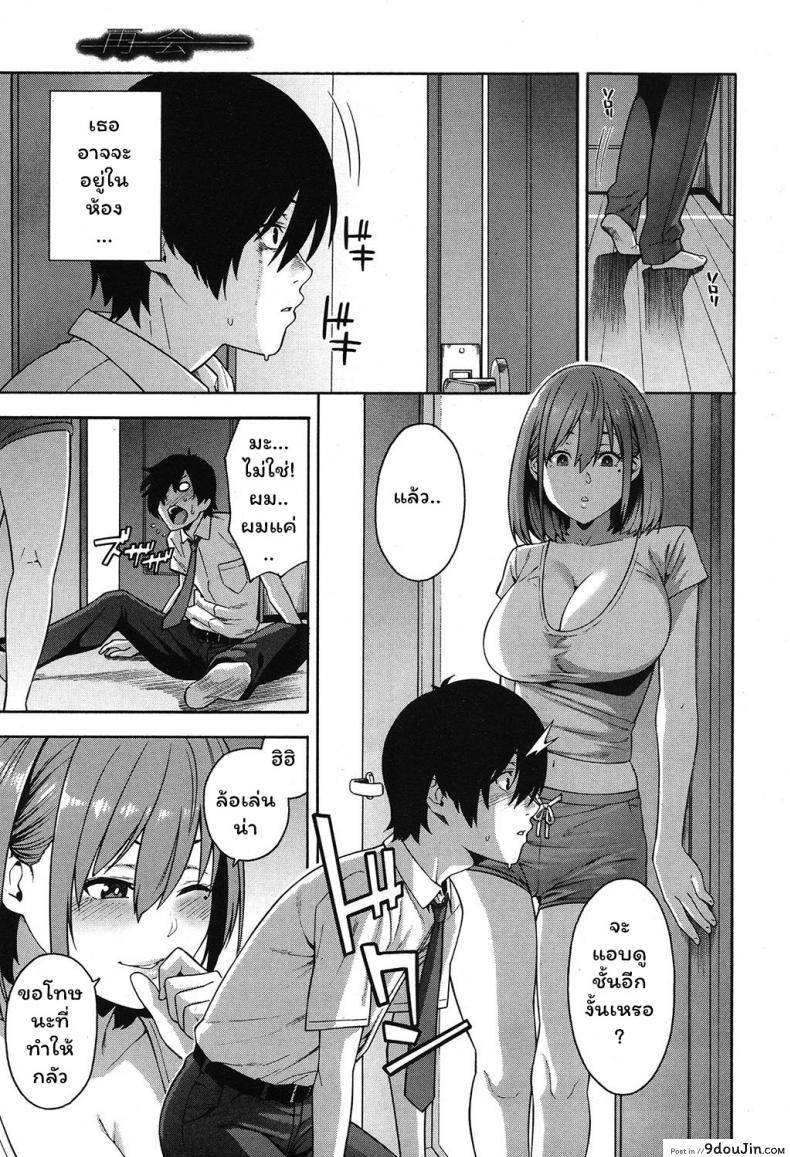 อ่านโดจิน [Zonda] Saikai | Reunion แปลไทย หน้าที่ 13
