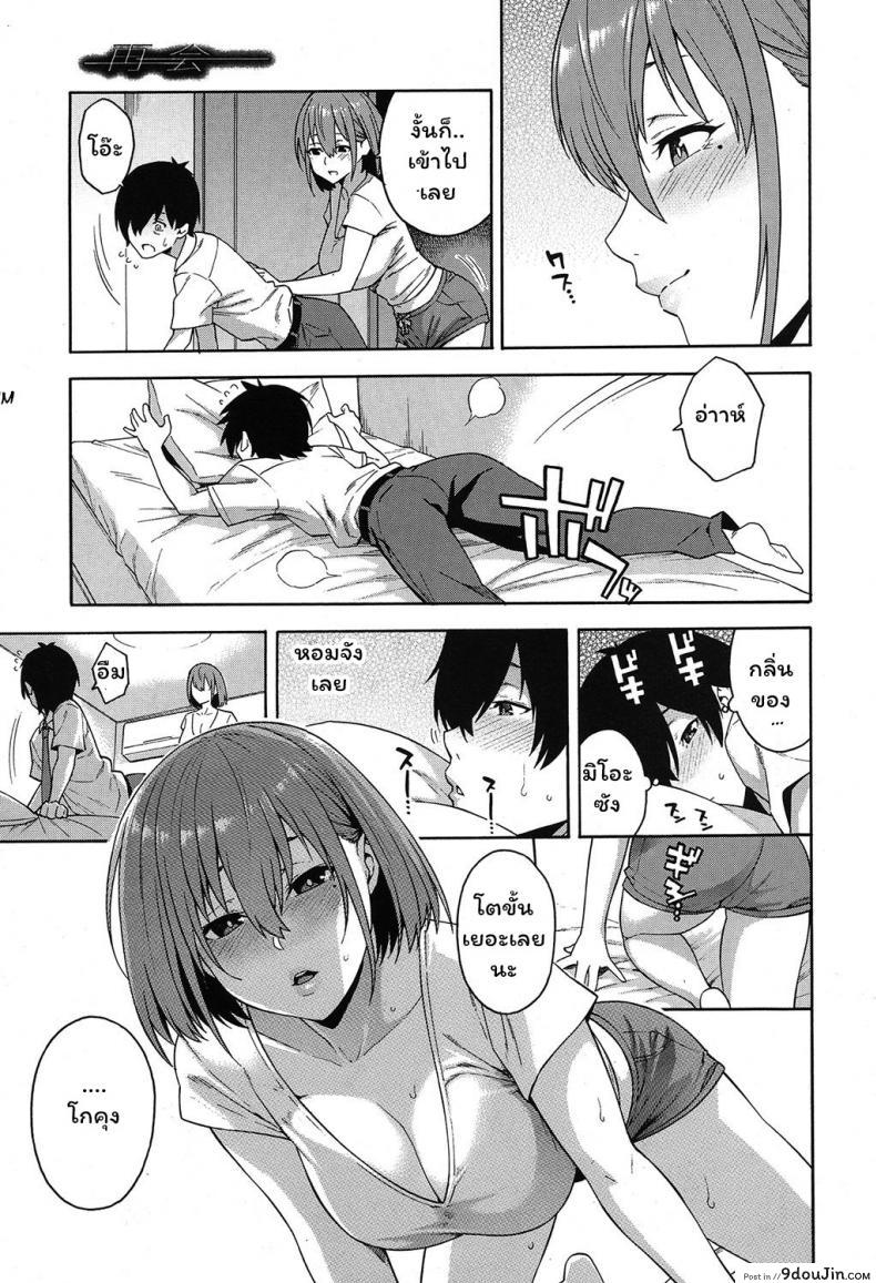 อ่านโดจิน [Zonda] Saikai | Reunion แปลไทย หน้าที่ 15