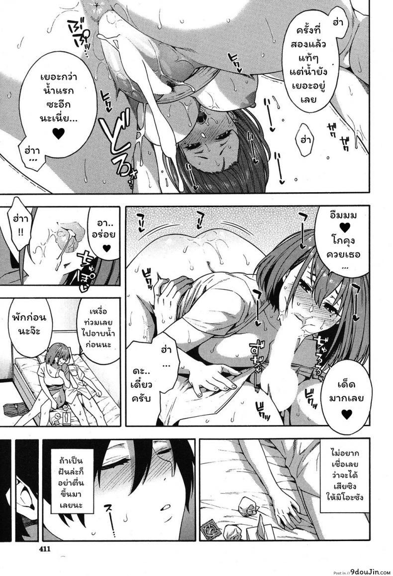 อ่านโดจิน [Zonda] Saikai | Reunion แปลไทย หน้าที่ 25