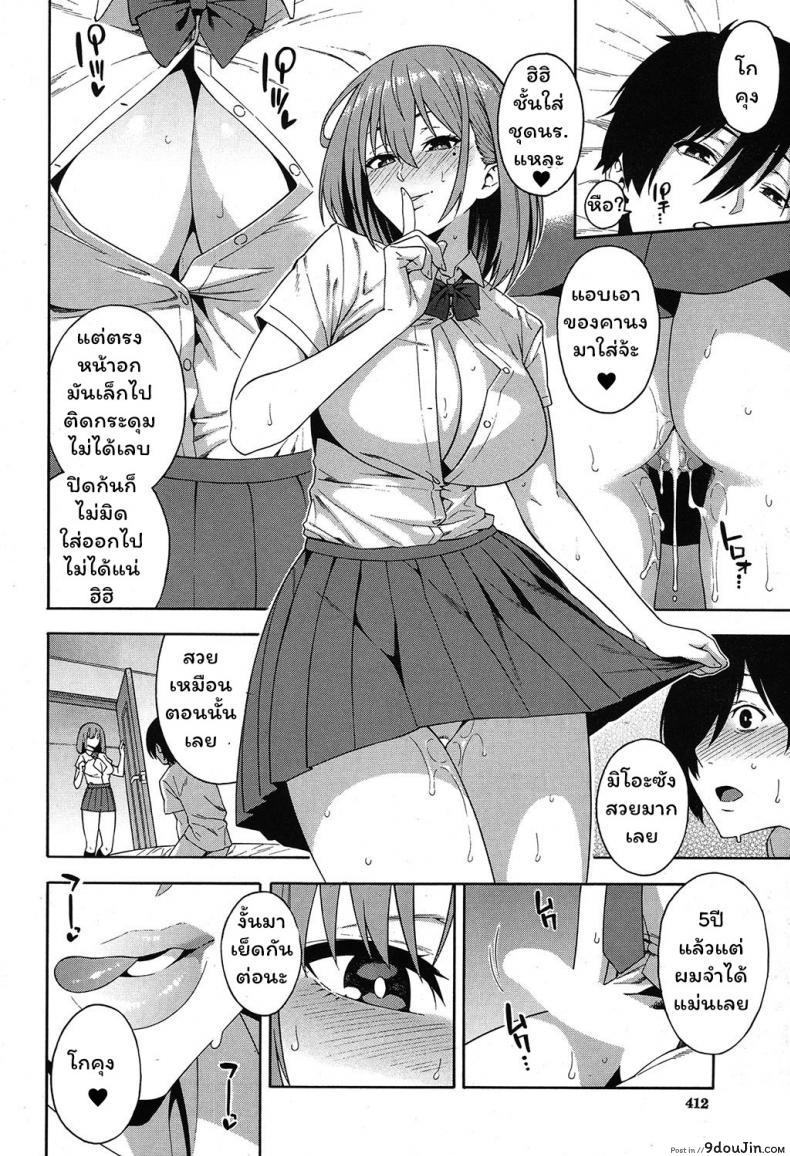 อ่านโดจิน [Zonda] Saikai | Reunion แปลไทย หน้าที่ 26