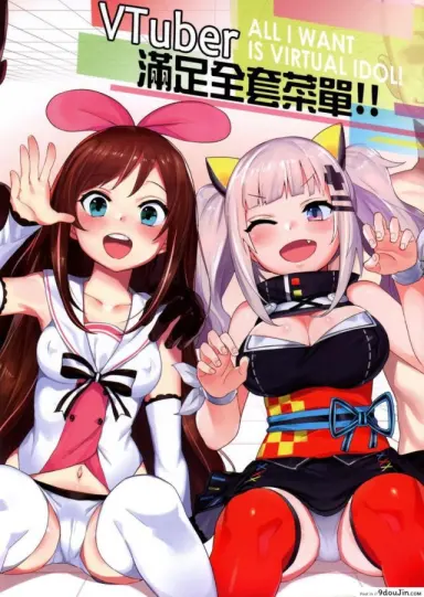 [Tuzi Laoda (Henrybird9)] VTuber Totemo Yokubari Set!! (Virtual YouTuber) แปลไทย