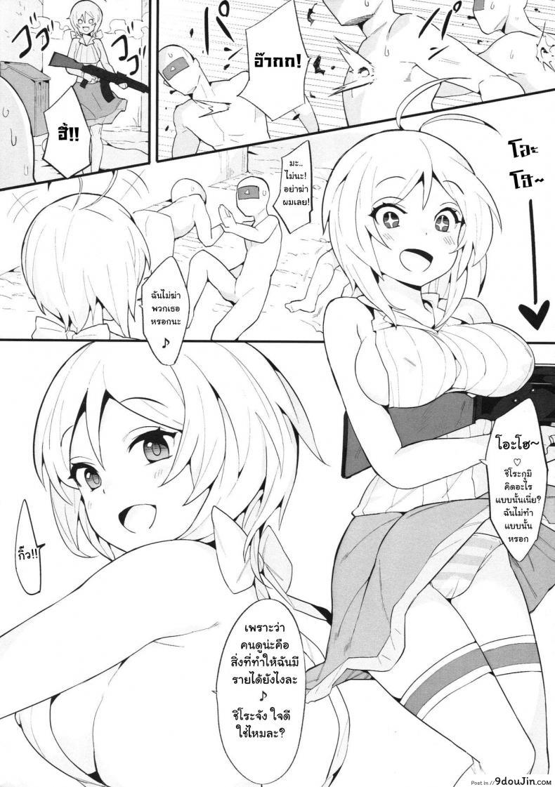 อ่านโดจิน [Tuzi Laoda (Henrybird9)] VTuber Totemo Yokubari Set!! (Virtual YouTuber) แปลไทย หน้าที่ 7