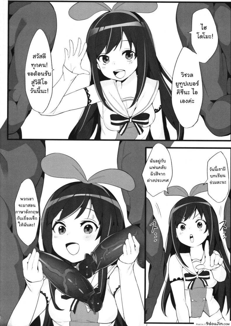 อ่านโดจิน [Tuzi Laoda (Henrybird9)] VTuber Totemo Yokubari Set!! (Virtual YouTuber) แปลไทย หน้าที่ 15