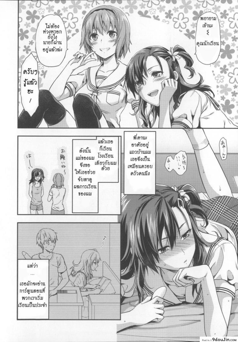 อ่านโดจิน สอนพวกเราหน่อย [Yuzuki N Dash] Girls x Holes (Ane Kyun!) หน้าที่ 2