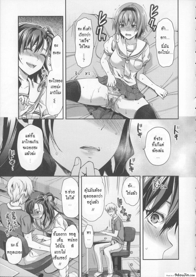 อ่านโดจิน [Yuzuki N Dash] Girls x Holes (Ane Kyun!) แปลไทย หน้าที่ 7