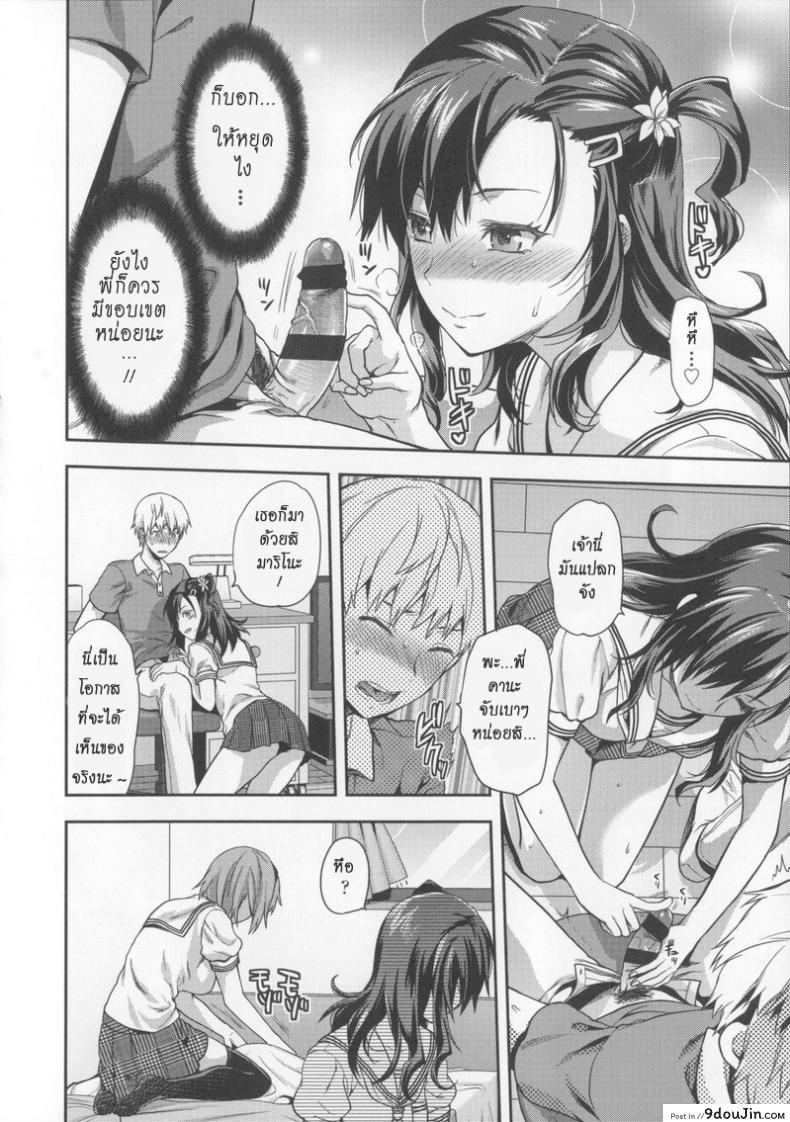 อ่านโดจิน [Yuzuki N Dash] Girls x Holes (Ane Kyun!) แปลไทย หน้าที่ 8