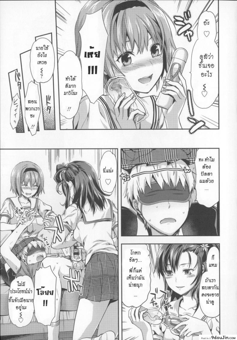 อ่านโดจิน [Yuzuki N Dash] Girls x Holes (Ane Kyun!) แปลไทย หน้าที่ 9