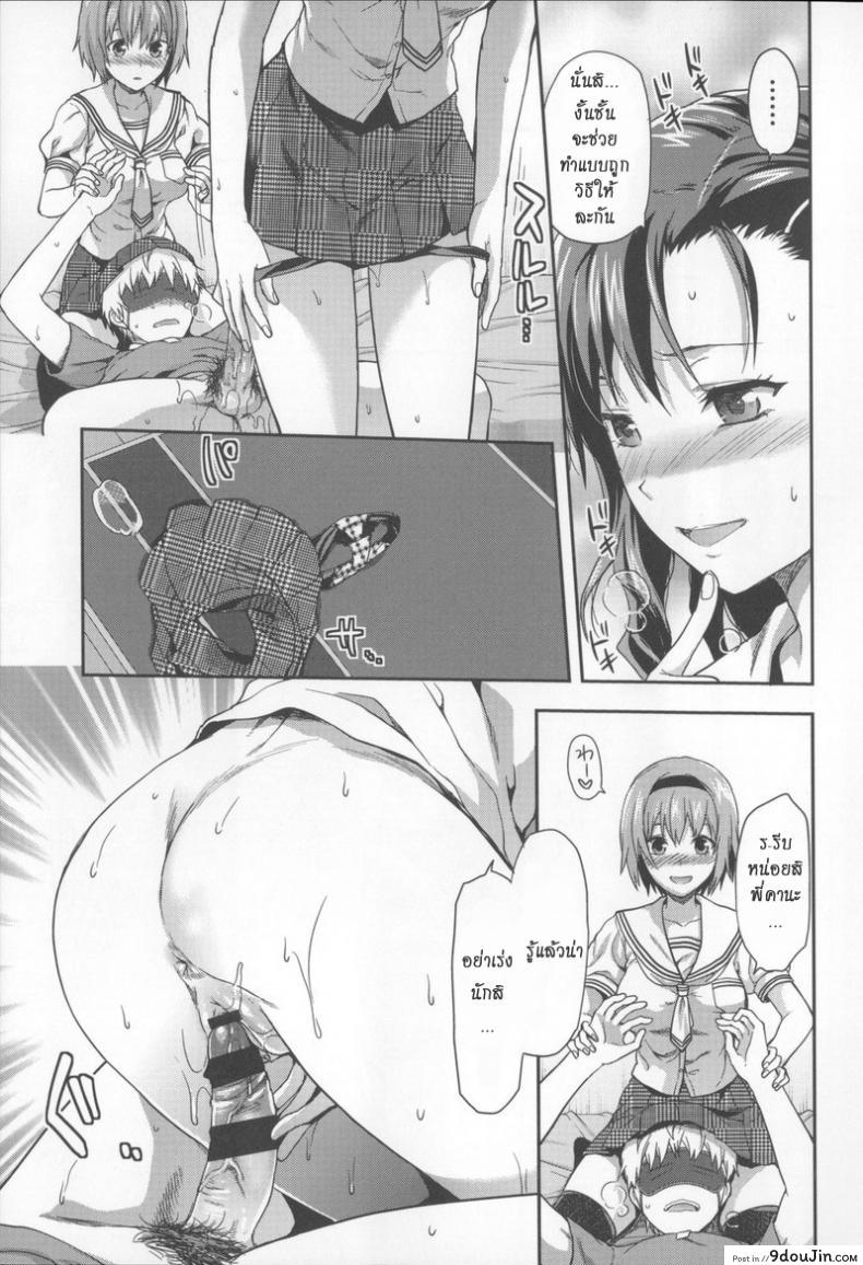 อ่านโดจิน [Yuzuki N Dash] Girls x Holes (Ane Kyun!) แปลไทย หน้าที่ 11