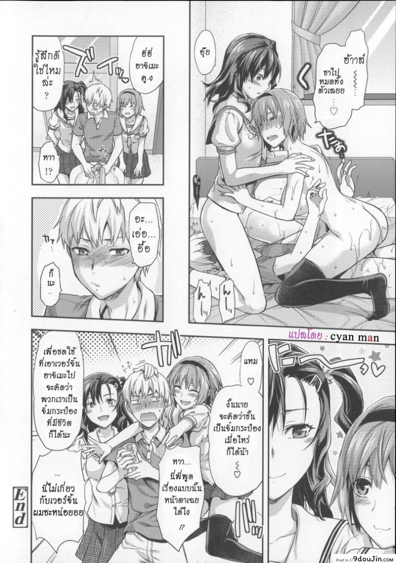 อ่านโดจิน [Yuzuki N Dash] Girls x Holes (Ane Kyun!) แปลไทย หน้าที่ 20