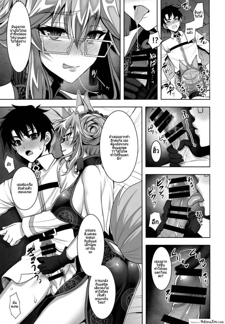 อ่านโดจิน คนในไม่บอก คนนอกไม่รู้ (C95) [Yohsyuan (Son Yohsyu)] Cojanskaya ni Rouraku Sareru Hon | A Story About Being Enticed By Cojanskaya (Fate/Grand Order) หน้าที่ 4