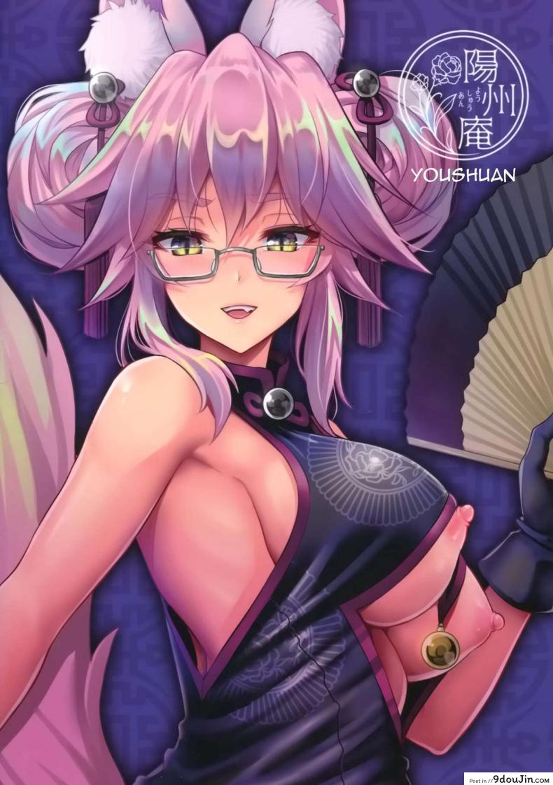 อ่านโดจิน [Yohsyuan (Son Yohsyu)] Cojanskaya ni Rouraku Sareru Hon (C95) (Fate/Grand Order) แปลไทย หน้าที่ 25