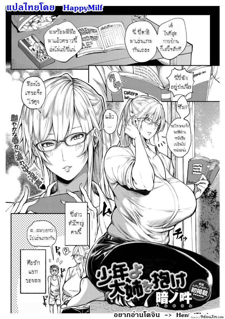 รางวัลชั่วชีวิต [Announ] Shounen yo Daishi o Idake | Seize the Big Girl, Young Man! (COMIC Anthurium 2019-07)