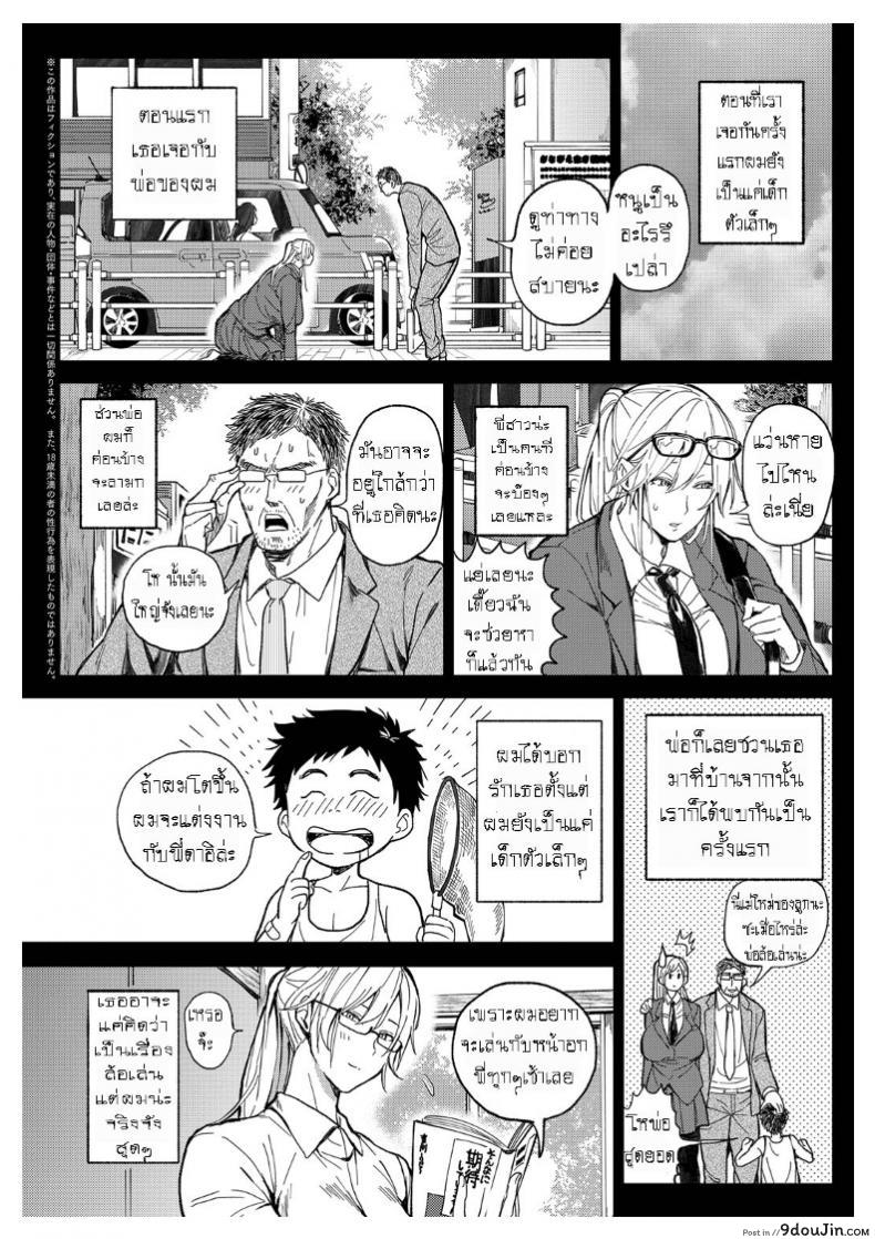 อ่านโดจิน รางวัลชั่วชีวิต [Announ] Shounen yo Daishi o Idake | Seize the Big Girl, Young Man! (COMIC Anthurium 2019-07) หน้าที่ 2