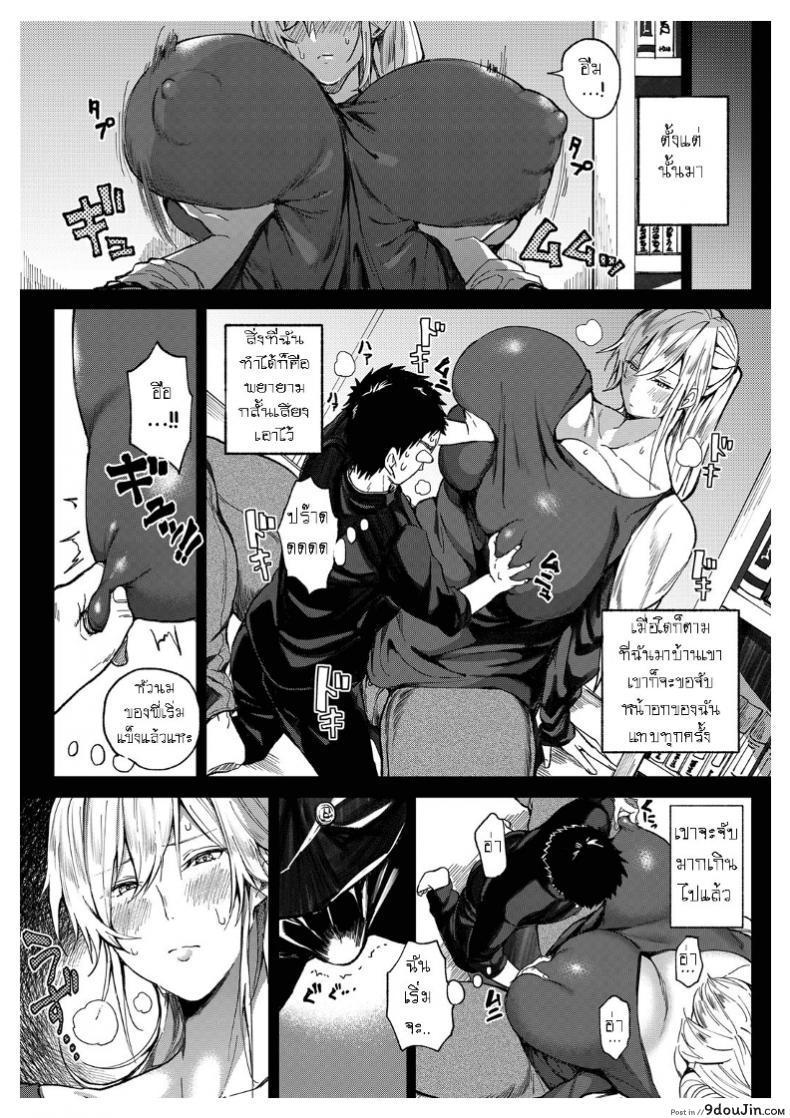 อ่านโดจิน รางวัลชั่วชีวิต [Announ] Shounen yo Daishi o Idake | Seize the Big Girl, Young Man! (COMIC Anthurium 2019-07) หน้าที่ 4