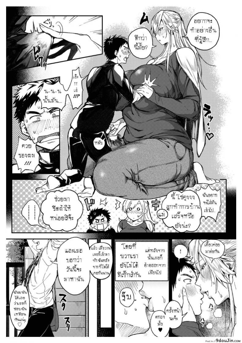 อ่านโดจิน รางวัลชั่วชีวิต [Announ] Shounen yo Daishi o Idake | Seize the Big Girl, Young Man! (COMIC Anthurium 2019-07) หน้าที่ 5