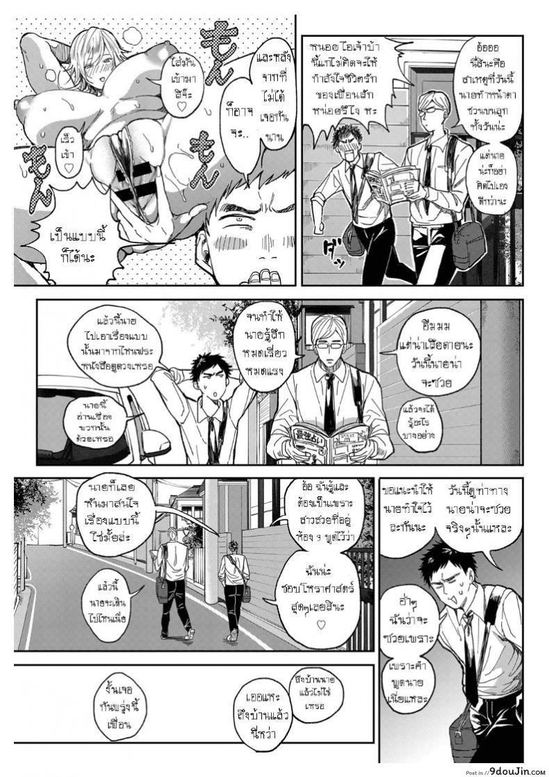อ่านโดจิน รางวัลชั่วชีวิต [Announ] Shounen yo Daishi o Idake แปลไทย หน้าที่ 6