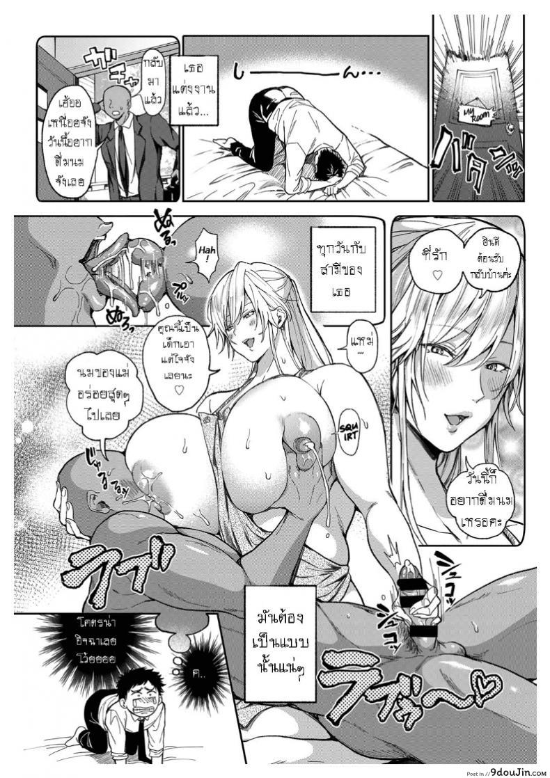 อ่านโดจิน รางวัลชั่วชีวิต [Announ] Shounen yo Daishi o Idake แปลไทย หน้าที่ 8