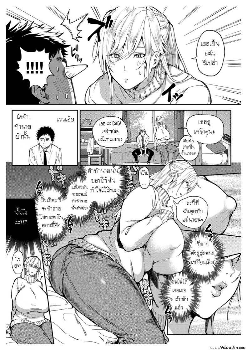 อ่านโดจิน รางวัลชั่วชีวิต [Announ] Shounen yo Daishi o Idake แปลไทย หน้าที่ 9