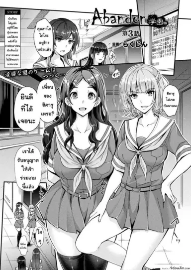 ละทิ้ง [Rakujin] Abandon อ่านฟรี