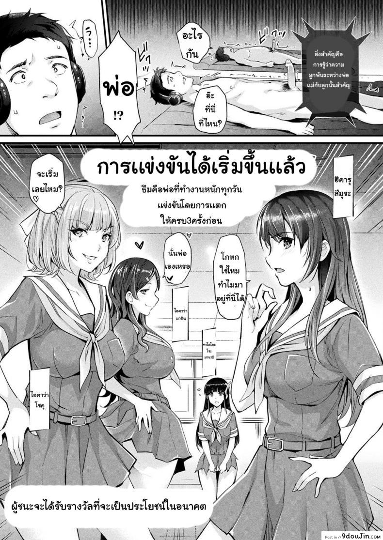 อ่านโดจิน ละทิ้ง [Rakujin] Abandon อ่านฟรี หน้าที่ 3
