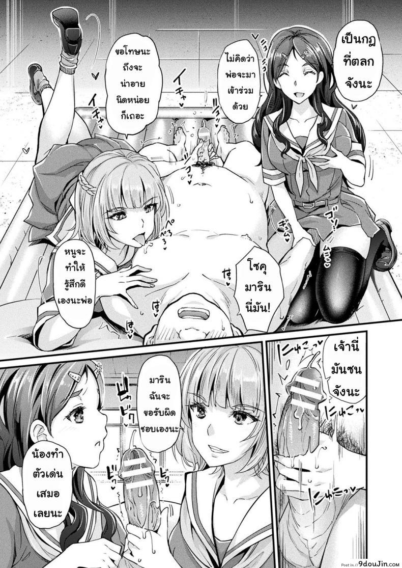 อ่านโดจิน ละทิ้ง [Rakujin] Abandon อ่านฟรี หน้าที่ 4