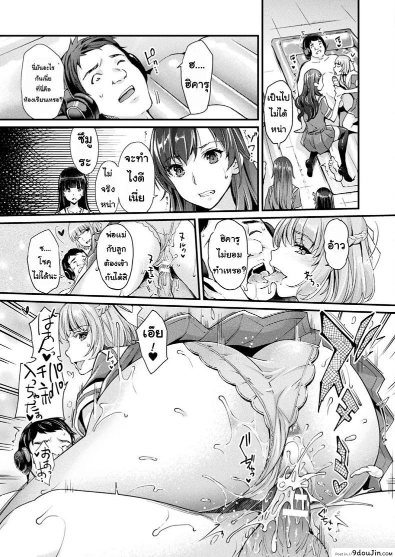 อ่านโดจิน ละทิ้ง [Rakujin] Abandon อ่านฟรี หน้าที่ 5