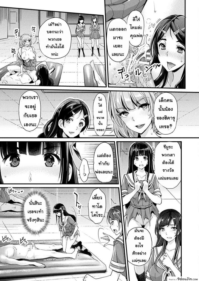 อ่านโดจิน ละทิ้ง [Rakujin] Abandon อ่านฟรี หน้าที่ 9