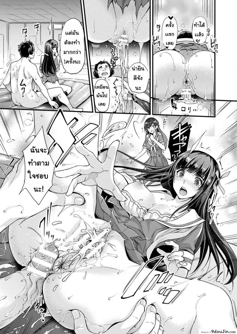 อ่านโดจิน ละทิ้ง [Rakujin] Abandon อ่านฟรี หน้าที่ 13