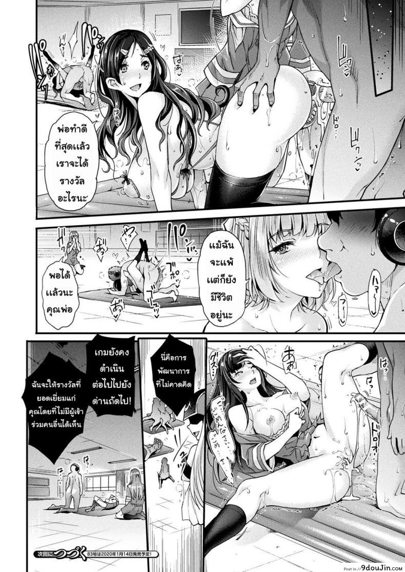 อ่านโดจิน ละทิ้ง [Rakujin] Abandon อ่านฟรี หน้าที่ 22