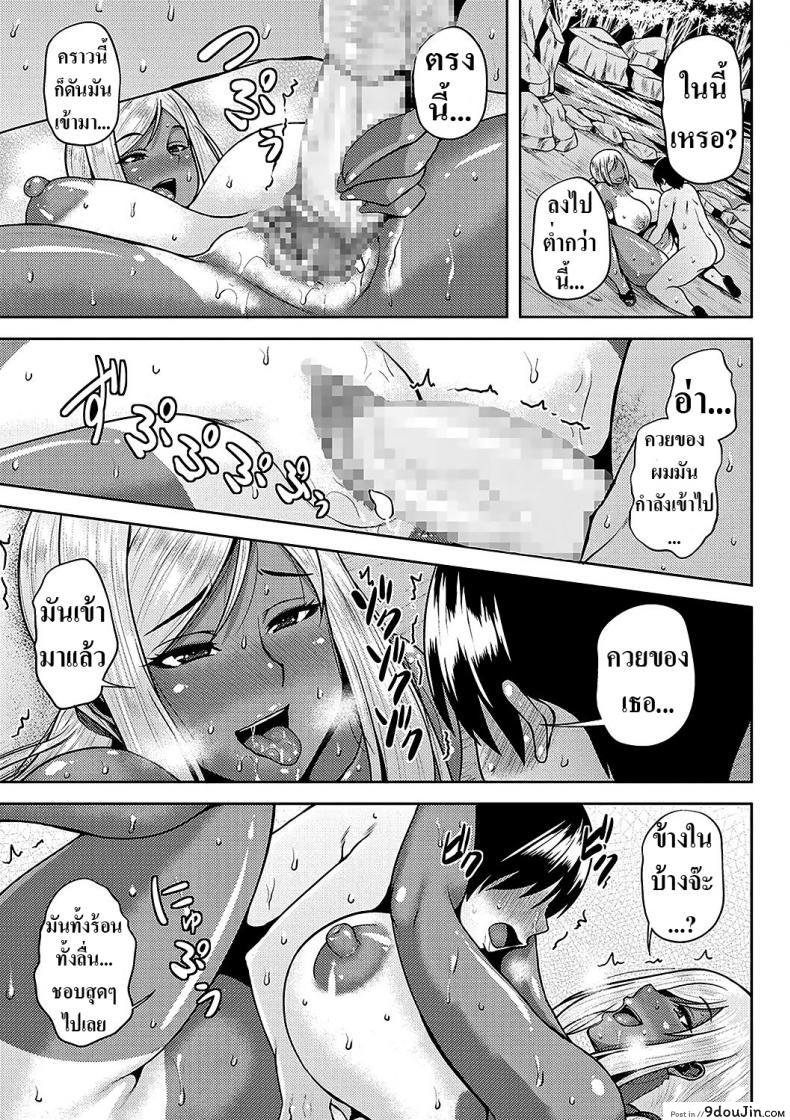 อ่านโดจิน ความทรงจำฤดูร้อนสีแทน [Ozy] Natsu no Omoide, Komugiiro แปลไทย หน้าที่ 11
